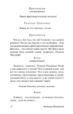Клоп. Баня. Мистерия-буфф — изображение 8