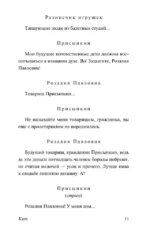 Клоп. Баня. Мистерия-буфф — изображение 9