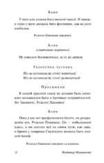 Клоп. Баня. Мистерия-буфф — изображение 10