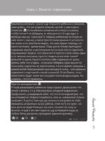 Персональный бэби-бум. История современного материнства и пересмотра ценностей — изображение 8