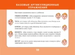 Альбом по развитию речи для детей от 3 до 7 лет — изображение 11