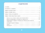 Альбом по развитию речи для детей от 3 до 7 лет — изображение 5