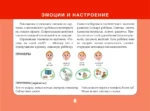 Альбом по развитию речи для детей от 3 до 7 лет — изображение 9
