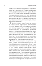 В ожидании тебя. Как встретить беременность и первые три месяца новой жизни спокойно и осознанно — изображение 5
