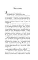 В ожидании тебя. Как встретить беременность и первые три месяца новой жизни спокойно и осознанно — изображение 8