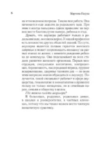 В ожидании тебя. Как встретить беременность и первые три месяца новой жизни спокойно и осознанно — изображение 9