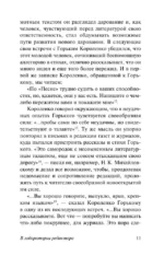 В лаборатории редактора — изображение 11