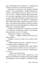 В лаборатории редактора — изображение 12