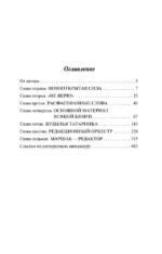 В лаборатории редактора — изображение 3