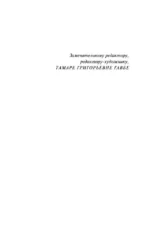 В лаборатории редактора — изображение 4