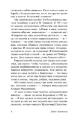 В лаборатории редактора — изображение 8