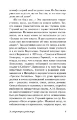 В лаборатории редактора — изображение 9