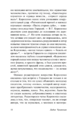 В лаборатории редактора — изображение 10