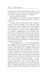 Скверная. Специальное издание — изображение 12