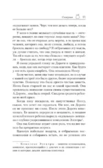 Скверная. Специальное издание — изображение 13