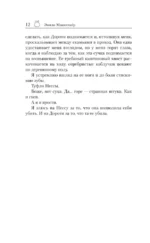 Скверная. Специальное издание — изображение 14