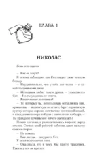 Скверная. Специальное издание — изображение 15