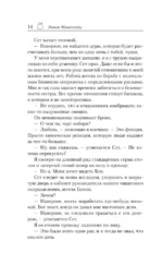 Скверная. Специальное издание — изображение 16