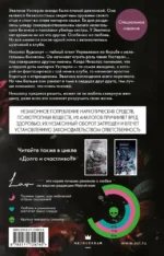 Скверная. Специальное издание — изображение 4