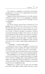 Скверная. Специальное издание — изображение 6
