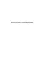 Скверная. Специальное издание — изображение 8