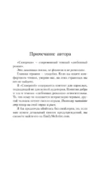 Скверная. Специальное издание — изображение 9