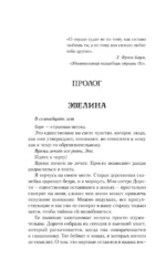 Скверная. Специальное издание — изображение 10