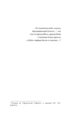 Память мёртвых на Весах Истины — изображение 5