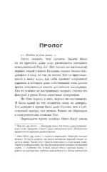 Память мёртвых на Весах Истины — изображение 6