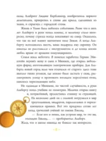 Эйнштейн: гений без границ — изображение 8