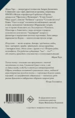Голос из хора — изображение 3