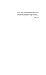 Голос из хора — изображение 4
