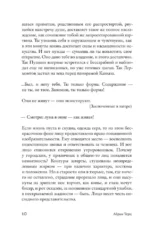 Голос из хора — изображение 7