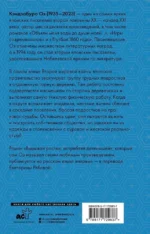 Вырывай ростки, истребляй детенышей — изображение 2