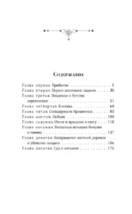 Вырывай ростки, истребляй детенышей — изображение 3