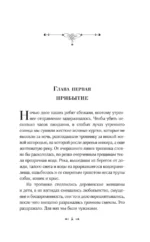 Вырывай ростки, истребляй детенышей — изображение 4