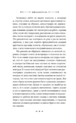Вырывай ростки, истребляй детенышей — изображение 5