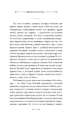 Вырывай ростки, истребляй детенышей — изображение 6