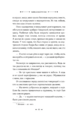 Вырывай ростки, истребляй детенышей — изображение 7