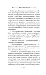 Вырывай ростки, истребляй детенышей — изображение 9