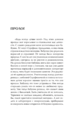 В паутине лжи — изображение 4