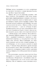 В паутине лжи — изображение 5