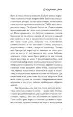 В паутине лжи — изображение 6