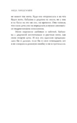 В паутине лжи — изображение 9