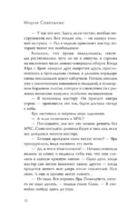 Пять мгновений любви — изображение 11