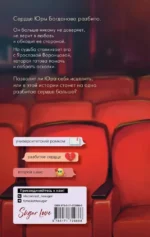 Пять мгновений любви — изображение 3