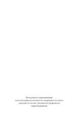 Пять мгновений любви — изображение 5