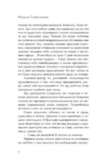 Пять мгновений любви — изображение 7