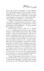 Пять мгновений любви — изображение 8