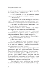Пять мгновений любви — изображение 9